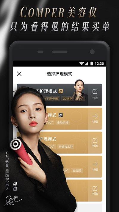comper健康app最新版本(Comper Health)下载,comper健康,健康app