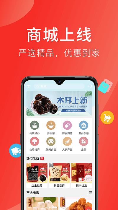 好郎中软件手机版下载,好郎中,中医app,医疗app