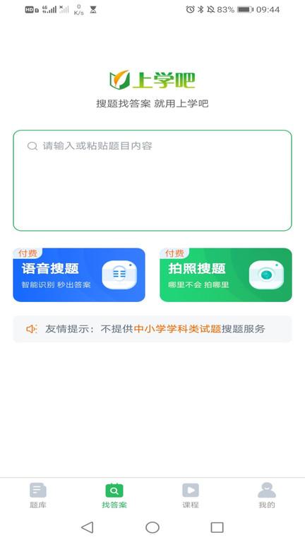 游泳教练题库app下载,游泳教练,游泳app题库app