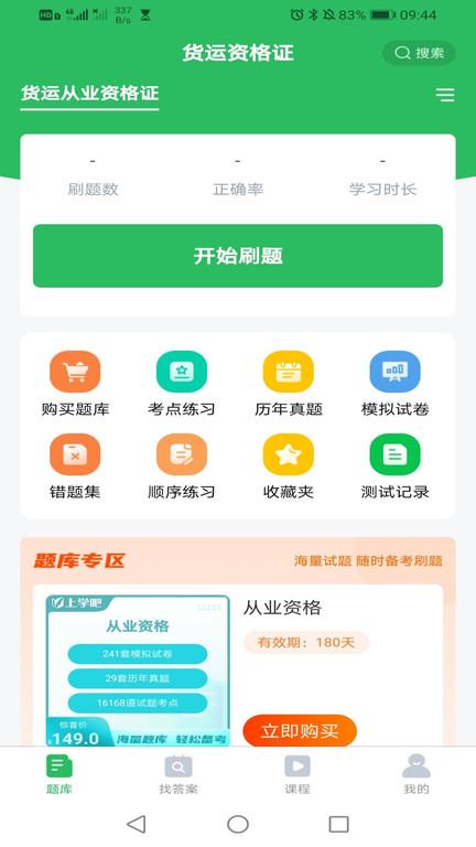 游泳教练题库app下载,游泳教练,游泳app题库app