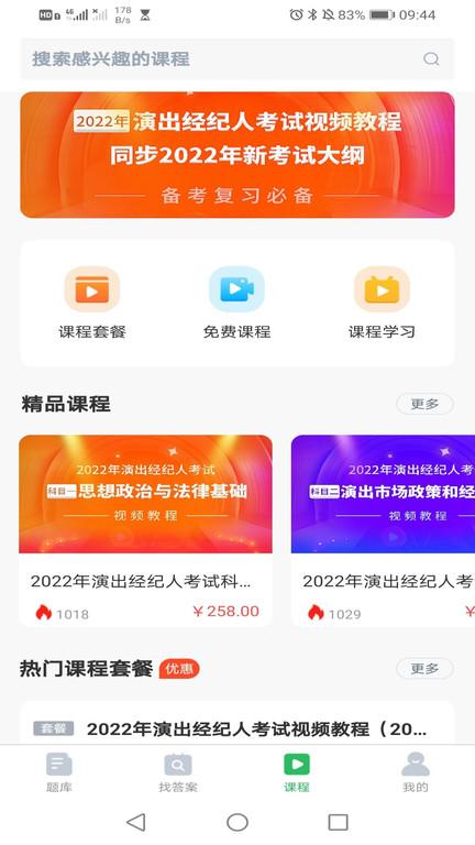 游泳教练题库app下载,游泳教练,游泳app题库app