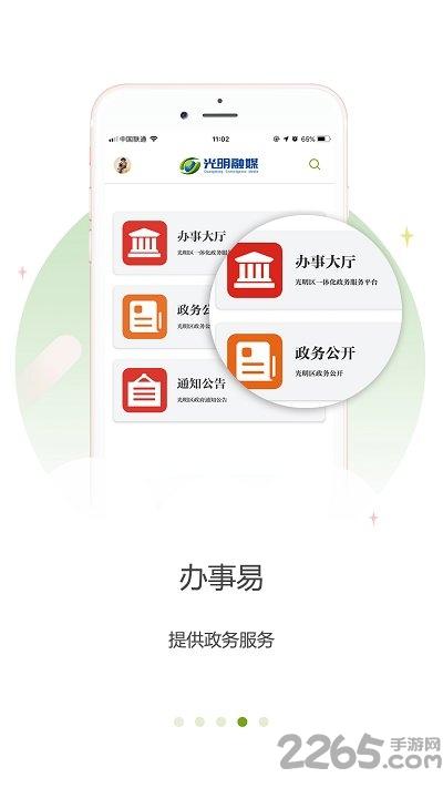 深圳光明融媒客户端下载,光明融媒,融煤app,资讯app